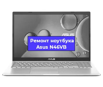Замена корпуса на ноутбуке Asus N46VB в Ростове-на-Дону